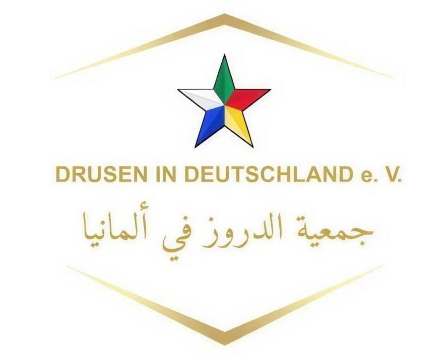 جمعية دروز في المانيا