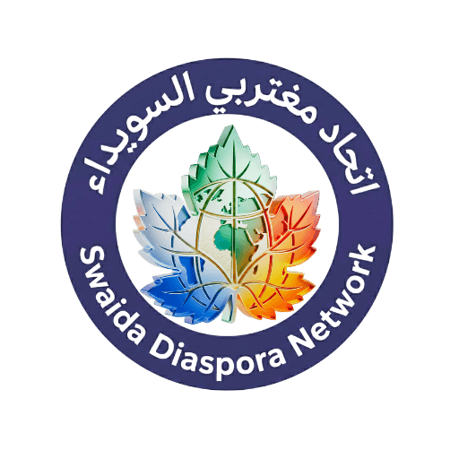 اتحاد مغتربي السويداء